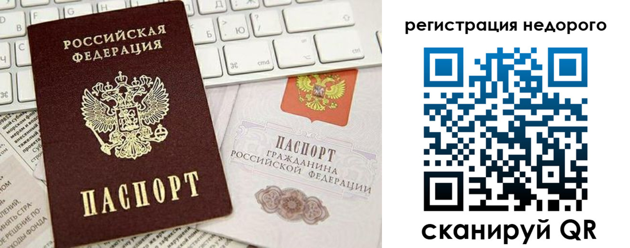 временная регистрация надежно в Новом Уренгое