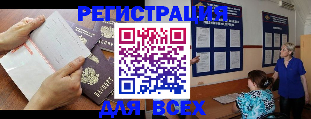 временная регистрация купить в Новом Уренгое